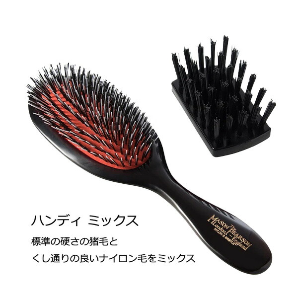 楽天市場】メイソンピアソン ヘアブラシ ジュニアミックス 猪毛＋