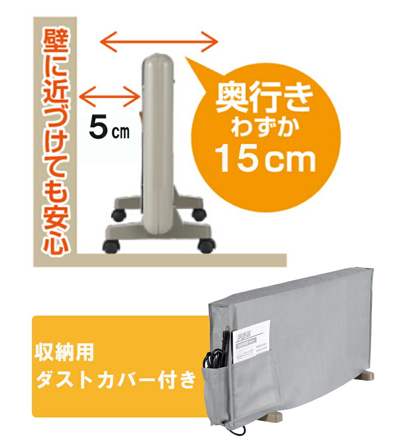 楽天市場】夢暖望 400型 ベージュ 200/400W(2段切替) 小スペース用