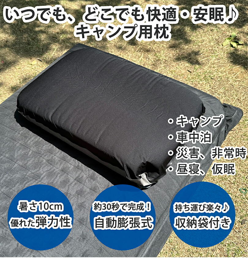 楽天市場】キャンプ 枕 空気枕 収納袋 アウトドア 寝具 車中泊 自動