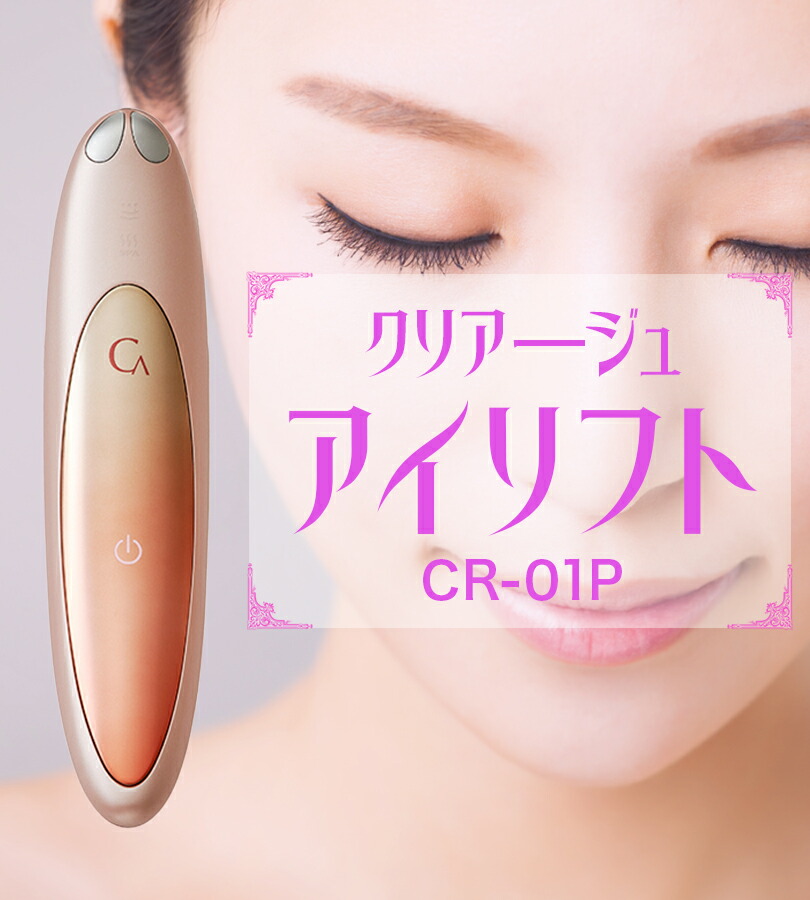 楽天市場】【限定クーポンで500円OFF!】ヤーマン 美顔器 目元用
