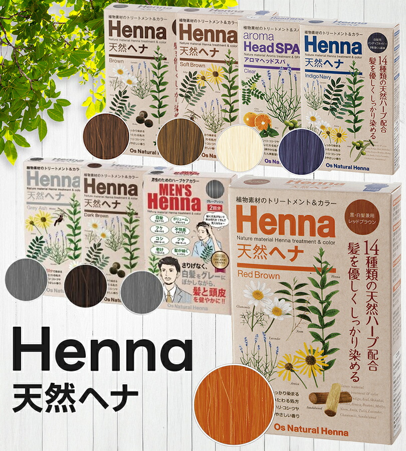 楽天市場】オーズインターナショナル オーズナチュラルヘナ 80g