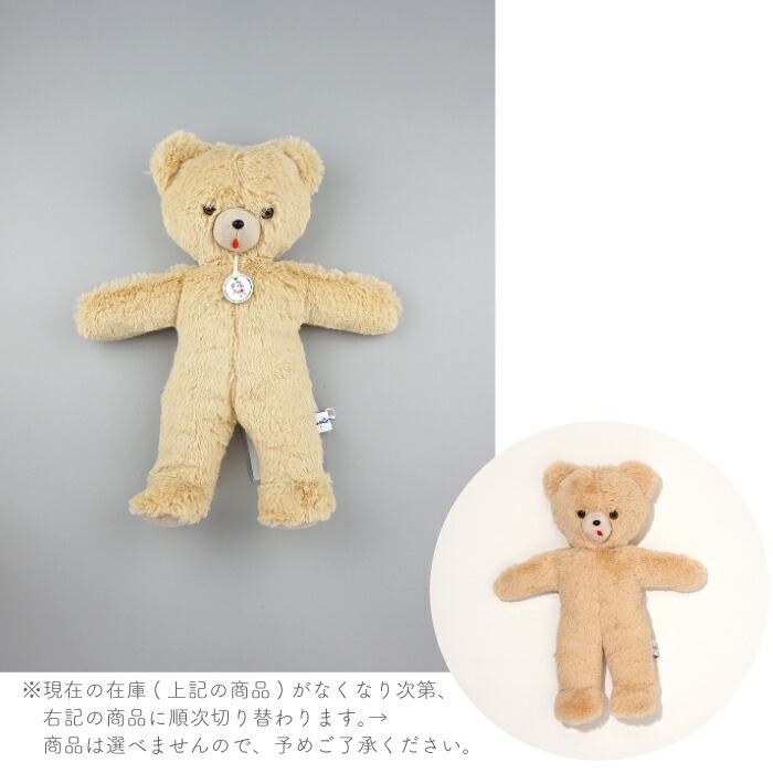 楽天市場】Les Petites Maries レプティットマリー Ours Toinou 33cm