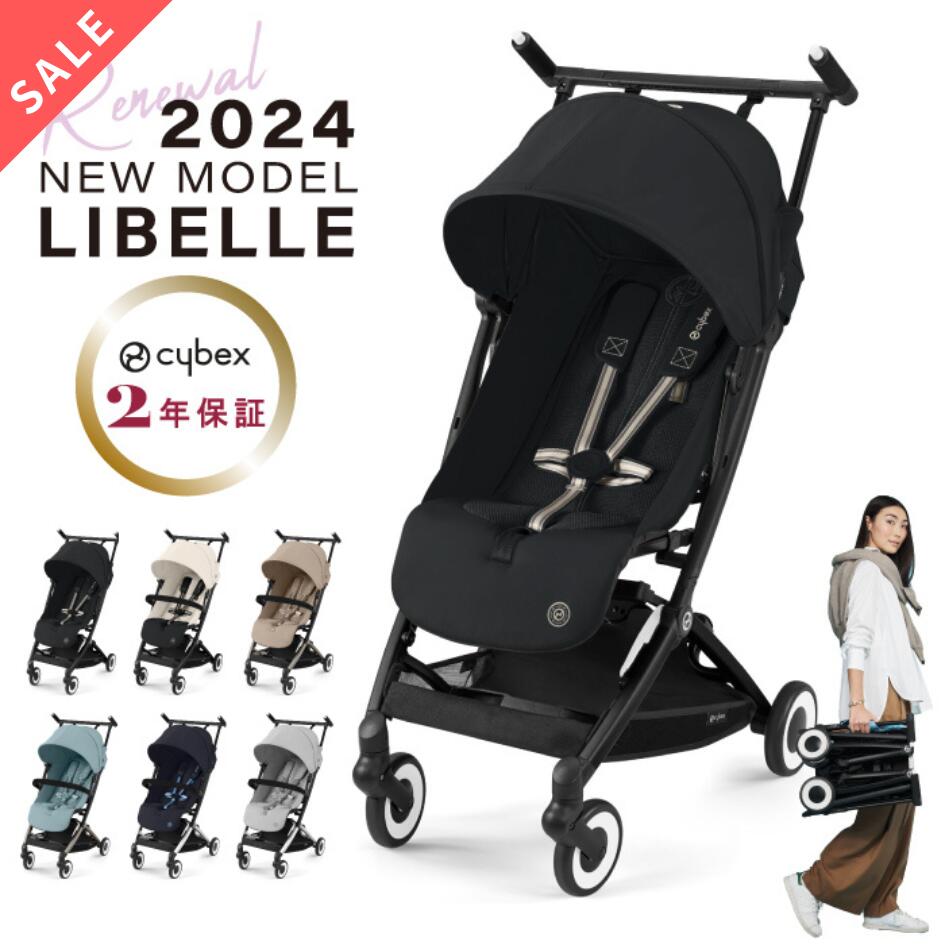 楽天市場】＼在庫限り15％OFF／サイベックス リベル 2024モデル cybex