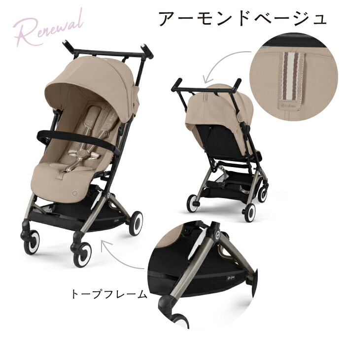 楽天市場】＼在庫限り15％OFF／サイベックス リベル 2024モデル cybex