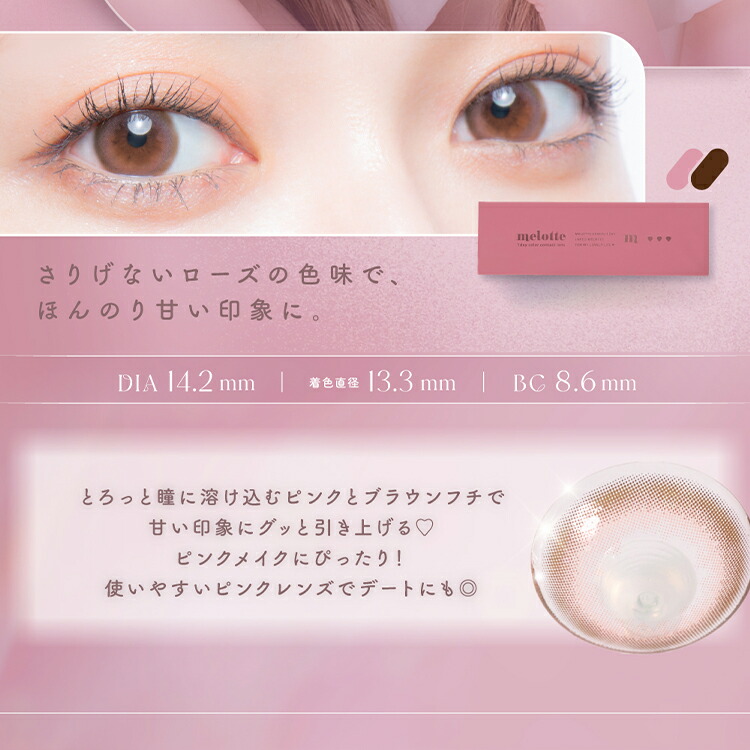 楽天市場】吉田朱里 カラコン ワンデー メロット【ロマンティック