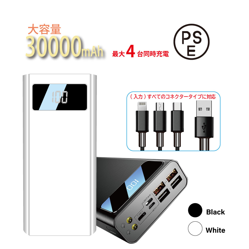 楽天市場】モバイルバッテリー 充電器 30000mAh 大容量 iPhone17 小型