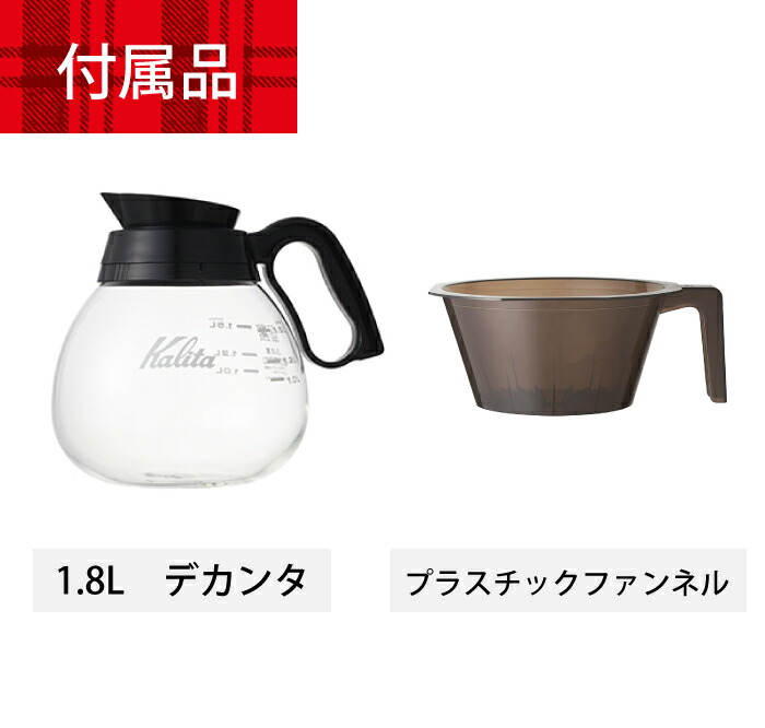 楽天市場】業務用コーヒーマシン カリタ KW-17 コーヒードリッパー