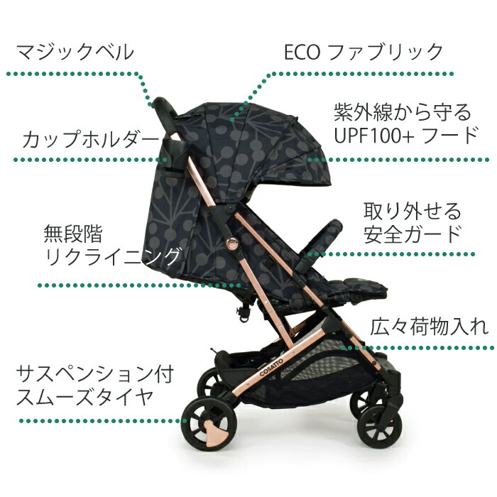 楽天市場】ベビーカー ab型 a型 b型 コサット ウッシュ3 耐荷重25kg