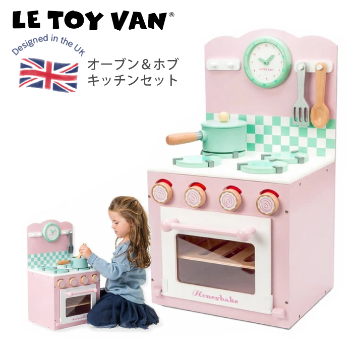 楽天市場】おままごとキッチン 木製 おままごと ままごとセット le toy