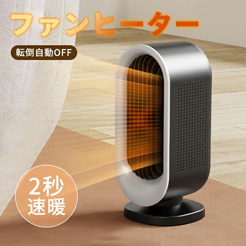 楽天市場】☆最大2000円オフ〜お買い物マラソン☆セラミックヒーター