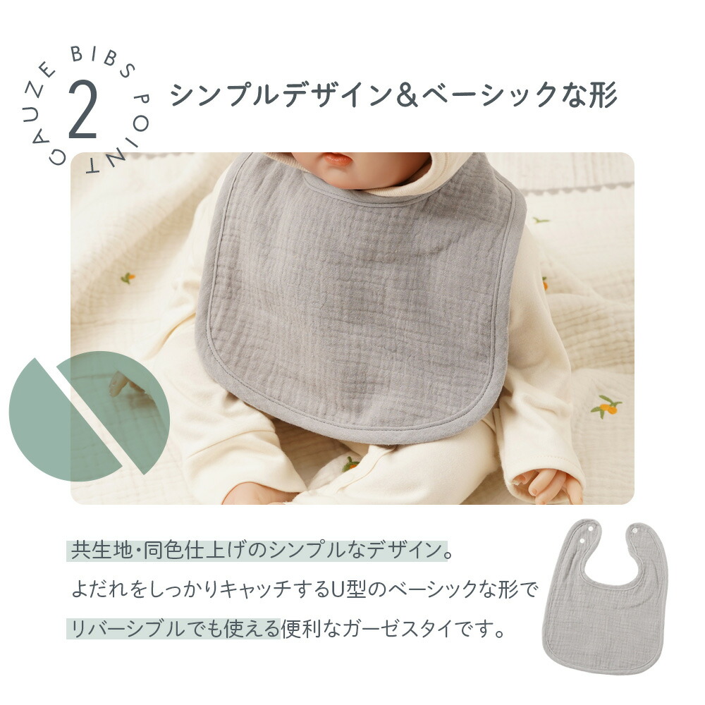 楽天市場】【ポイント5倍！〜2/25 23:59まで】 6重 ガーゼ スタイ U型