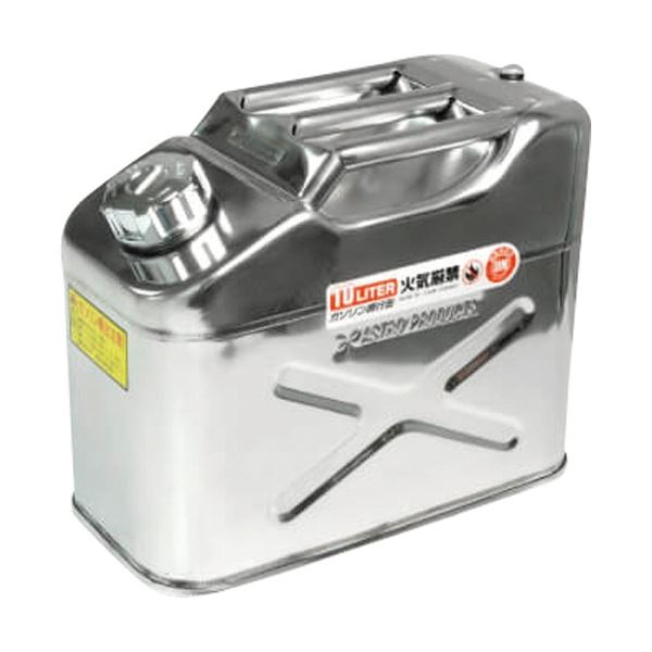 ガソリン携行缶 ステンレス 10l」の人気商品一覧 | 安い商品を通販