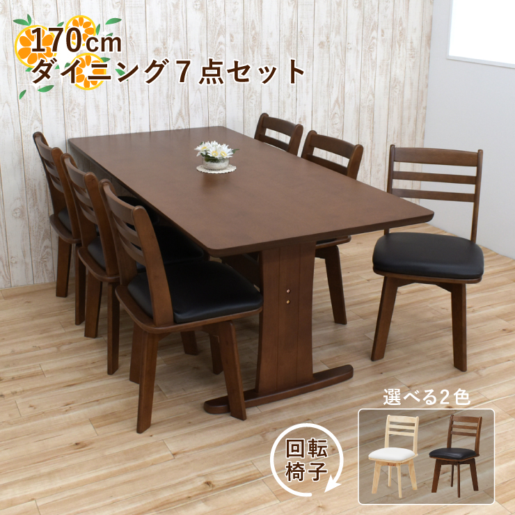 楽天市場】ダイニングテーブルセット 7点 幅170cm 6人掛け用 hop170-7