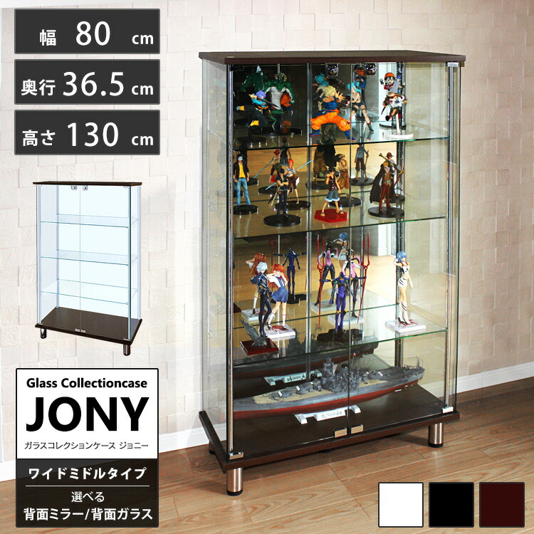 楽天市場】地球家具 ガラスコレクションケース JONY ジョニー ワイド