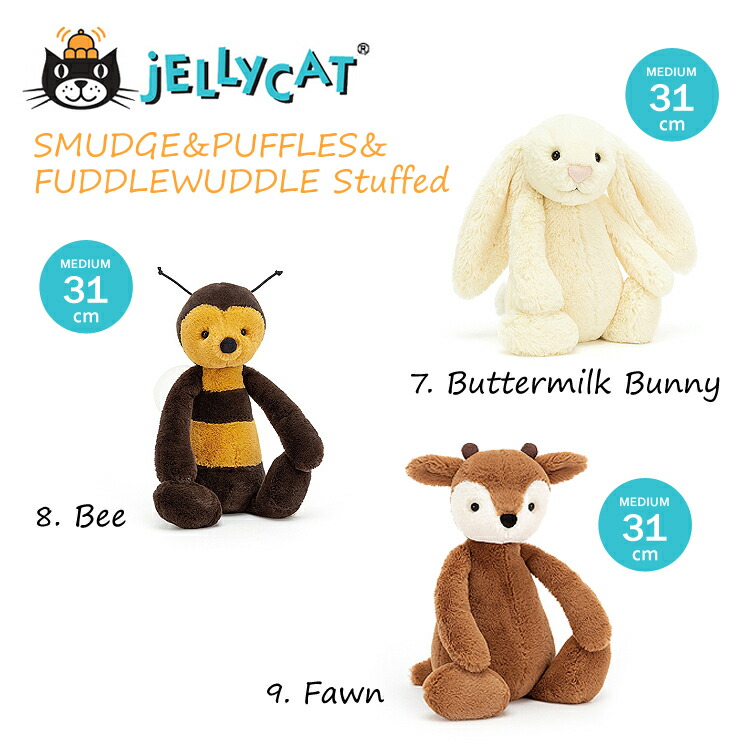 楽天市場】jellycat ぬいぐるみ ジェリーキャット バシュフル bashful