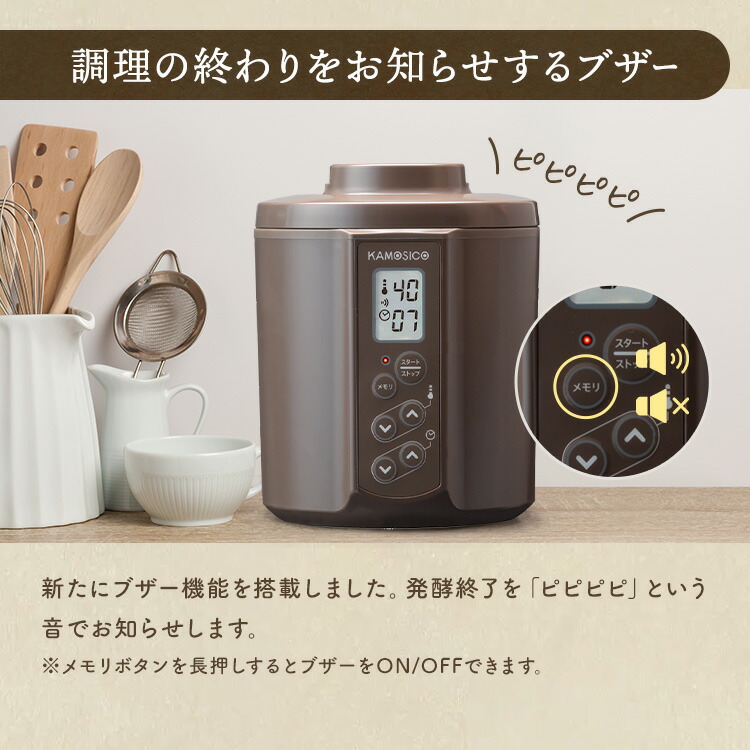 楽天市場】KAMOSICO ガラスセットカモシコ 発酵器 発酵機 タニカ