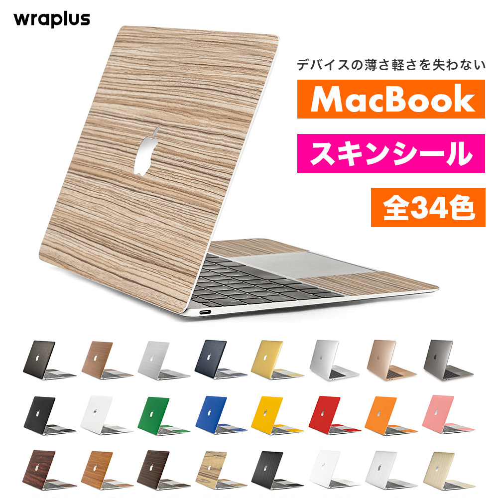 楽天市場】MacBook Air スキンシール MacBook Pro スキンシール 13