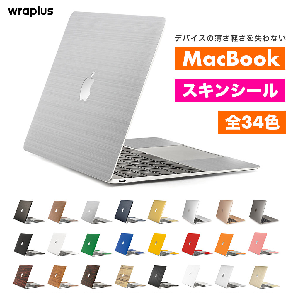 楽天市場】MacBook Air スキンシール MacBook Pro スキンシール 13