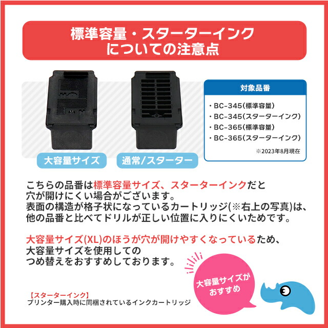 楽天市場】【詰め替えキット+補充用インク】 キヤノン BC-366用 カラー