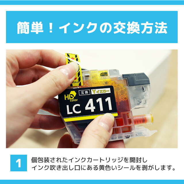 楽天市場】【クーポンで1,560円】LC411 4色セット ブラザー用 LC411