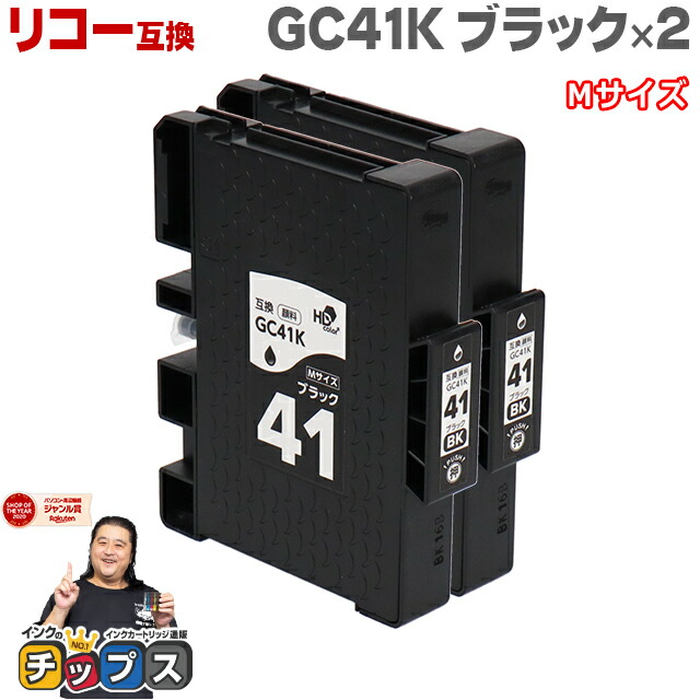 RICOH 41K 41M 41C 41Y インクカートリッジセット リコー インクカートリッジ 41K 41M 41C 41Y 7個セット - メルカリ