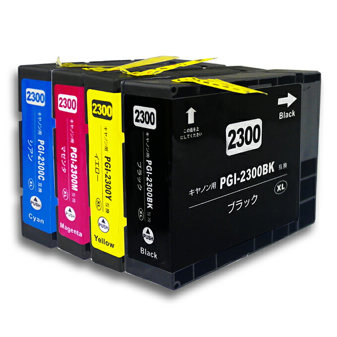 楽天市場】全色顔料 キヤノン PGI-2300 PGI-2300XL-4PK 顔料 4色セット