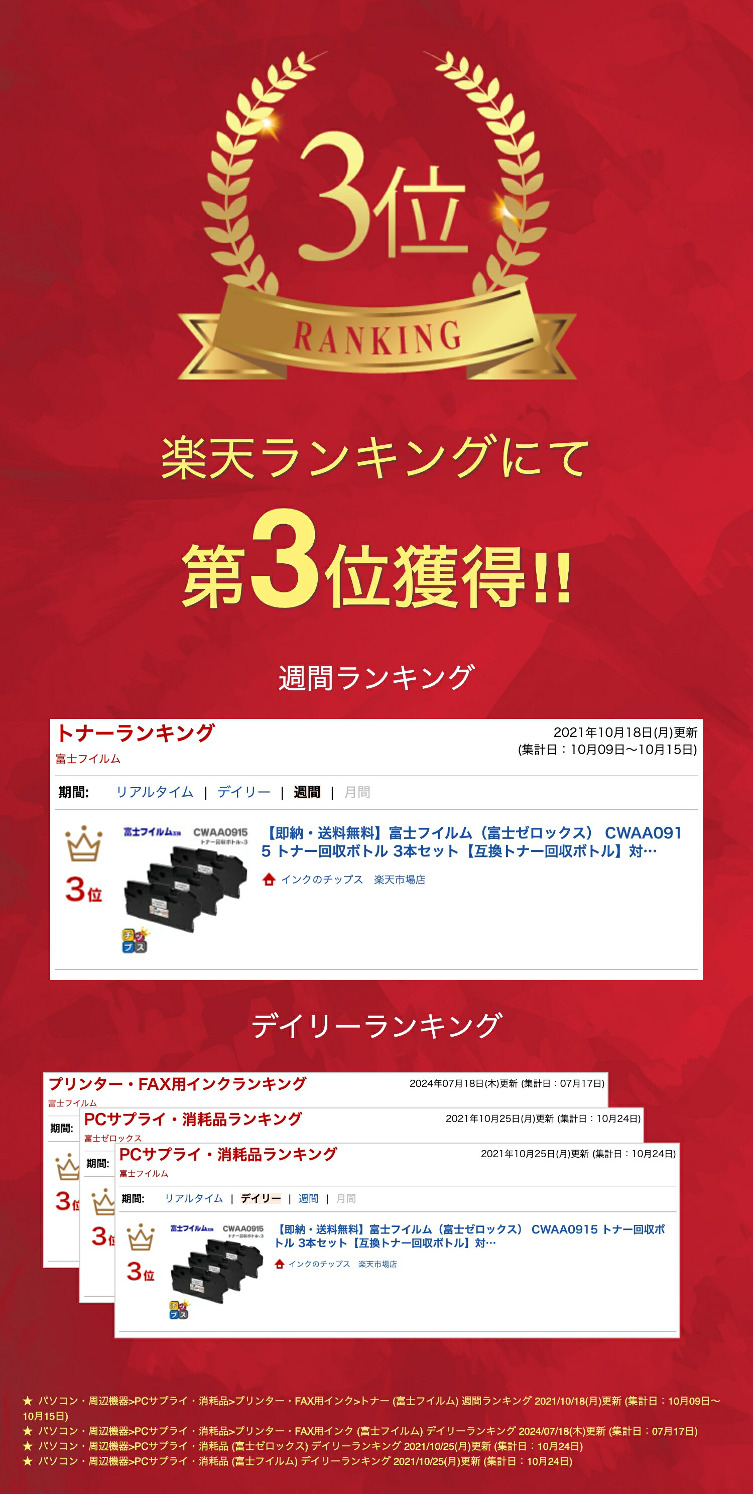 楽天市場】富士フイルム 富士ゼロックス CWAA0915 トナー回収ボトル 3