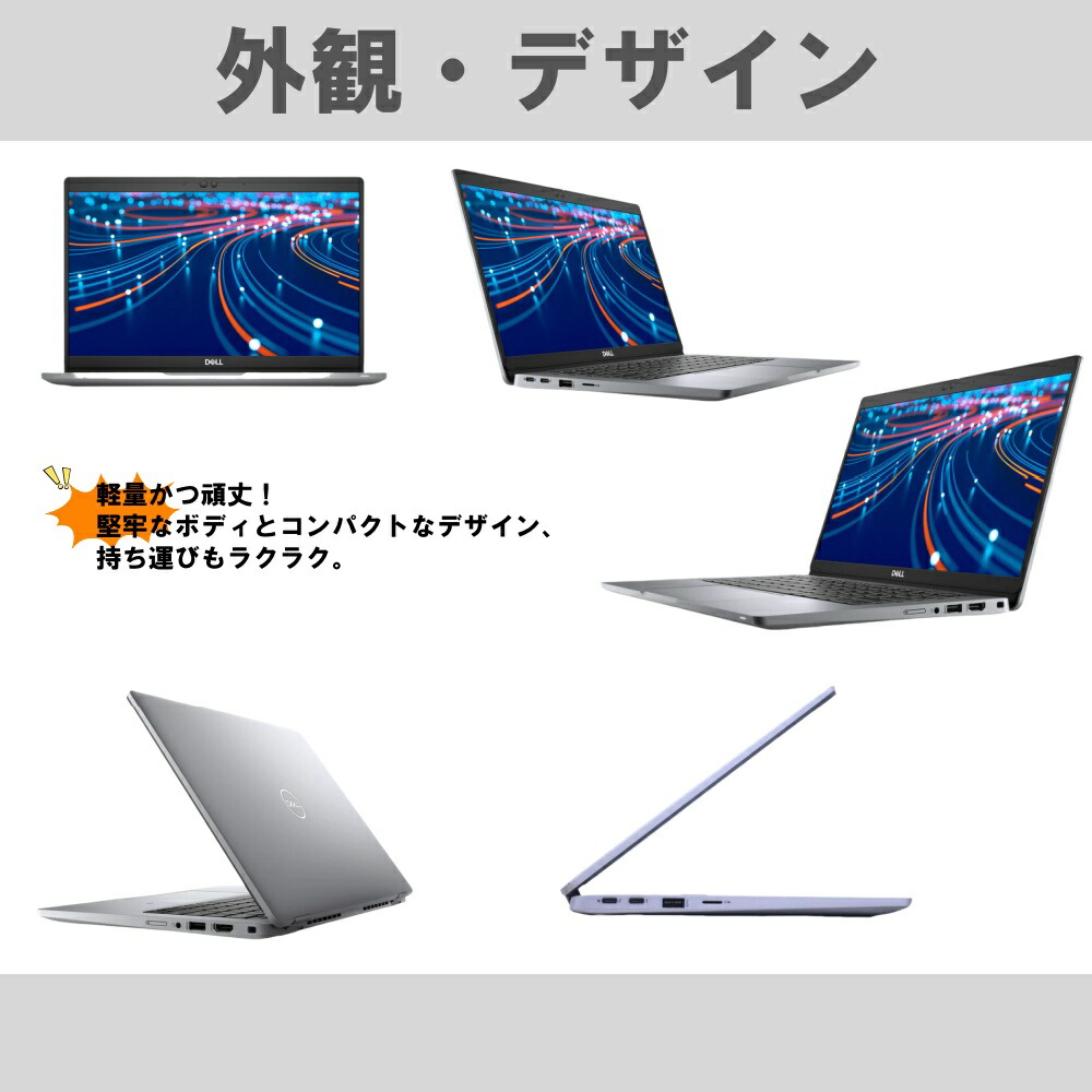 楽天市場】【整備済み品】Dell ノートパソコン Latitude 5320 13.3