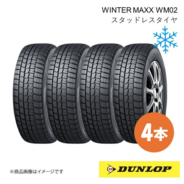 楽天市場】winter maxx 175/65r15（タイヤ本数4本）（スタッドレス