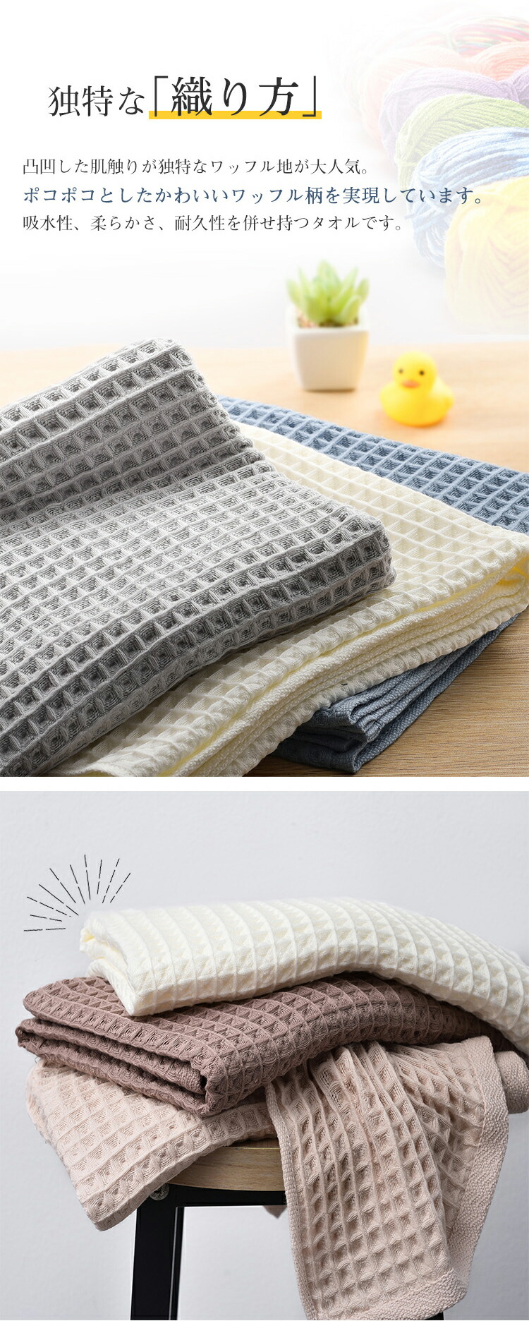楽天市場】☆最強翌日配送☆バスタオル セット 3枚セット ワッフル