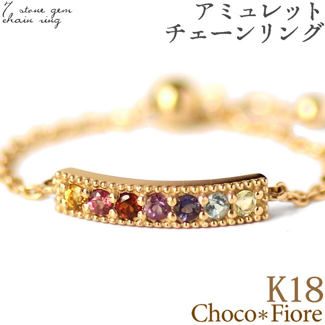 楽天市場】アミュレット リング 7色 指輪 チェーンリング レディース