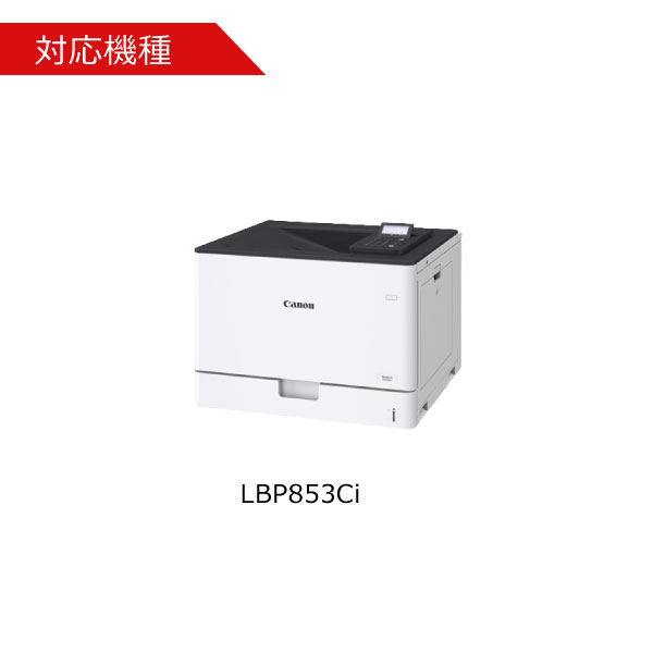 楽天市場】【送料無料】キヤノン トナー053H【カラー4本セット】CRG