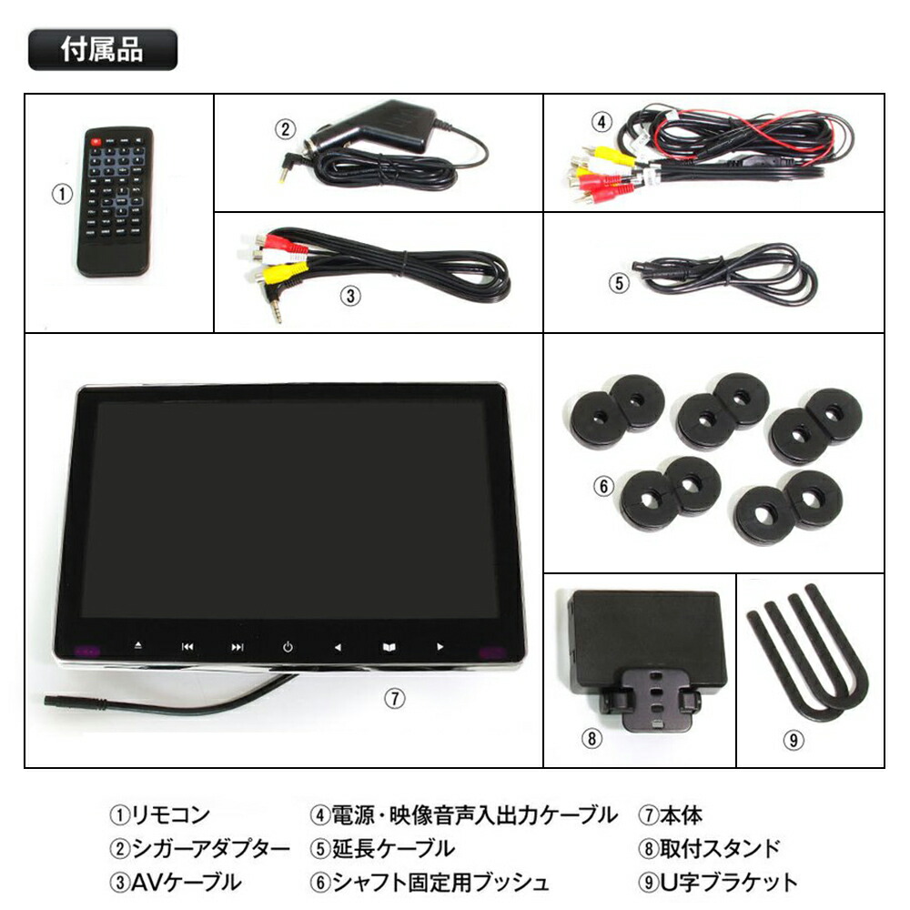 楽天市場】ヘッドレストモニター DVD内蔵 HDMI【一年保証付き】11.6
