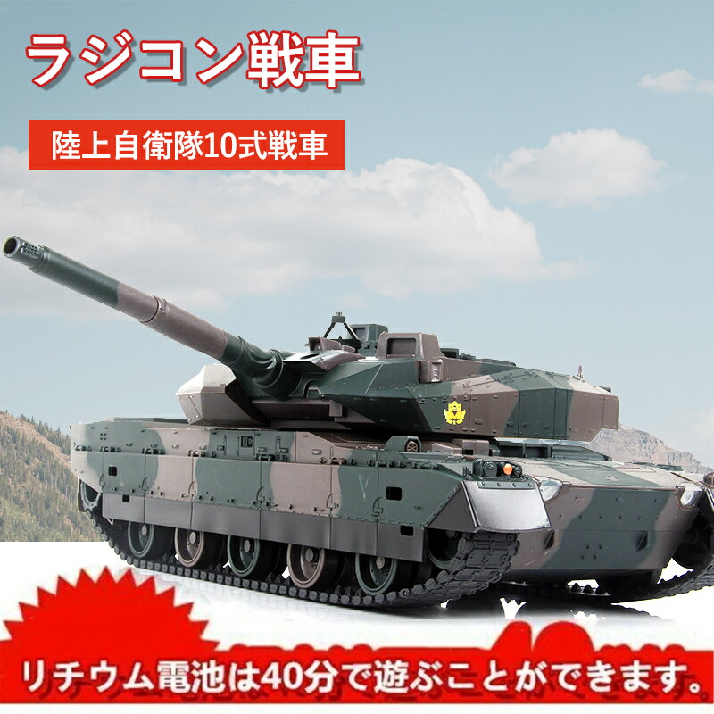 楽天市場】戦型バトルタンク 戦車ラジコン 2台セットの通販