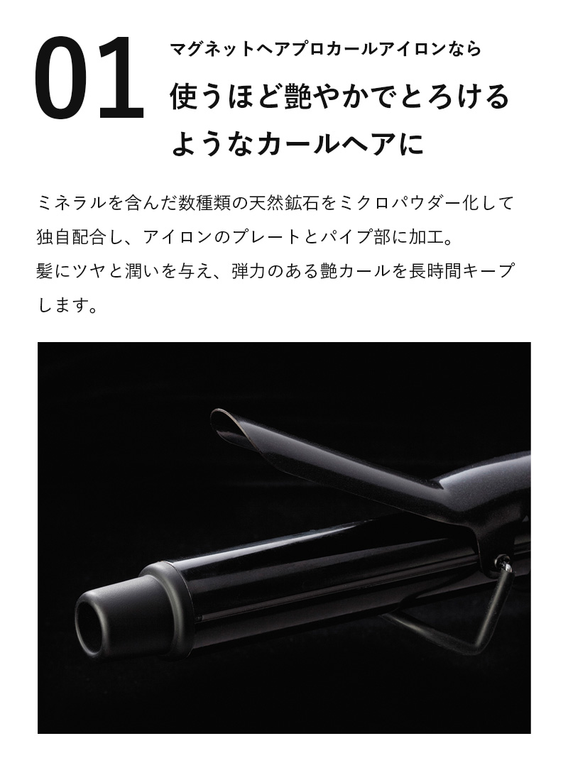 楽天市場】【1,584円OFFクーポン】マグネットヘアプロ カールアイロン