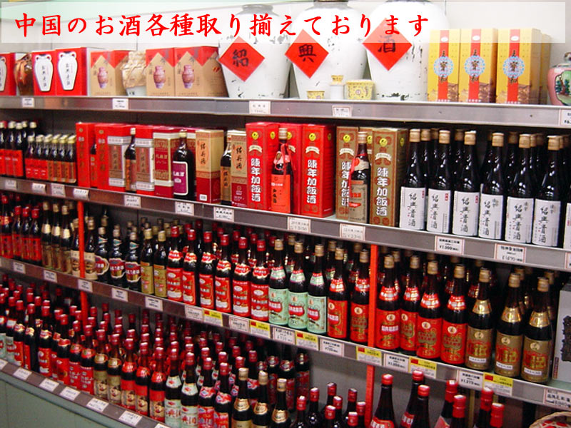 楽天市場】白酒 飛天牌貴州茅台酒（53度） : 横浜中華街中国超級市場