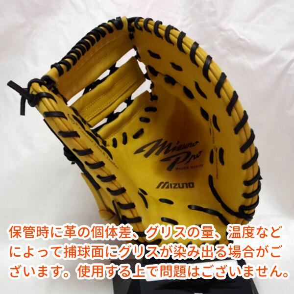 楽天市場】 MIZUNO PRO 硬式用 グラブ 内野手用4／6 サイズ9