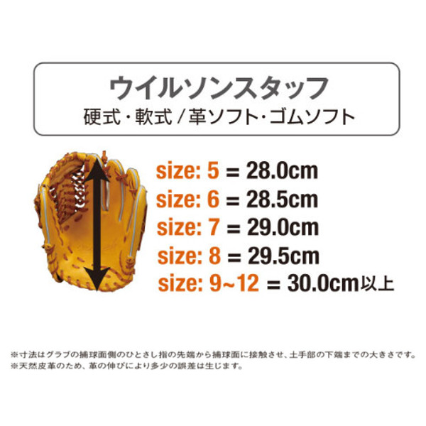楽天市場】 ウィルソン 軟式 グローブ 投手用 サイズ9 WTARWRD1B-22 E