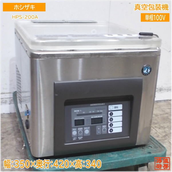 楽天市場】ホシザキ 真空包装機の通販