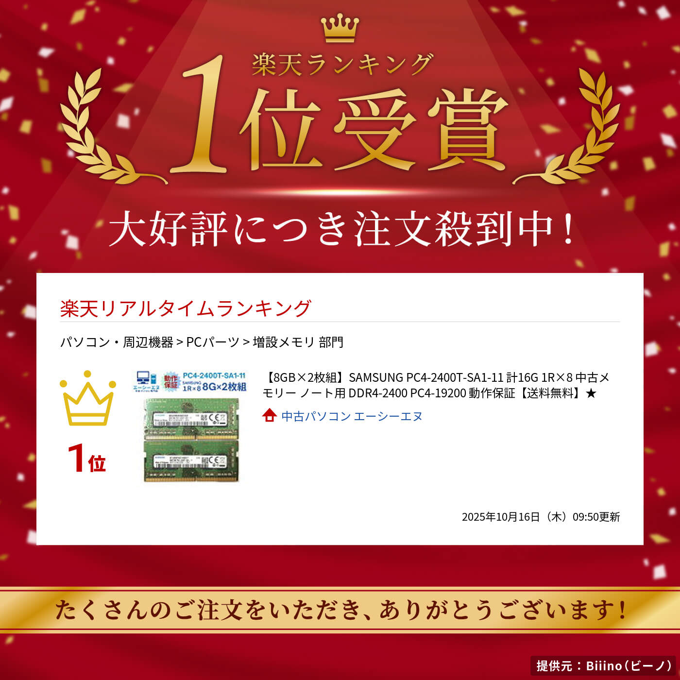 楽天市場】【8GB×2枚組】SAMSUNG PC4-2400T-SA1-11 計16G 1R×8 中古