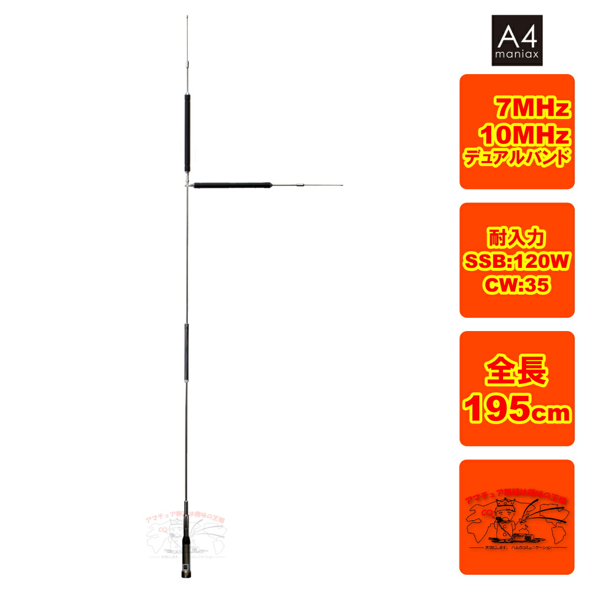 楽天市場】7mhz アンテナの通販