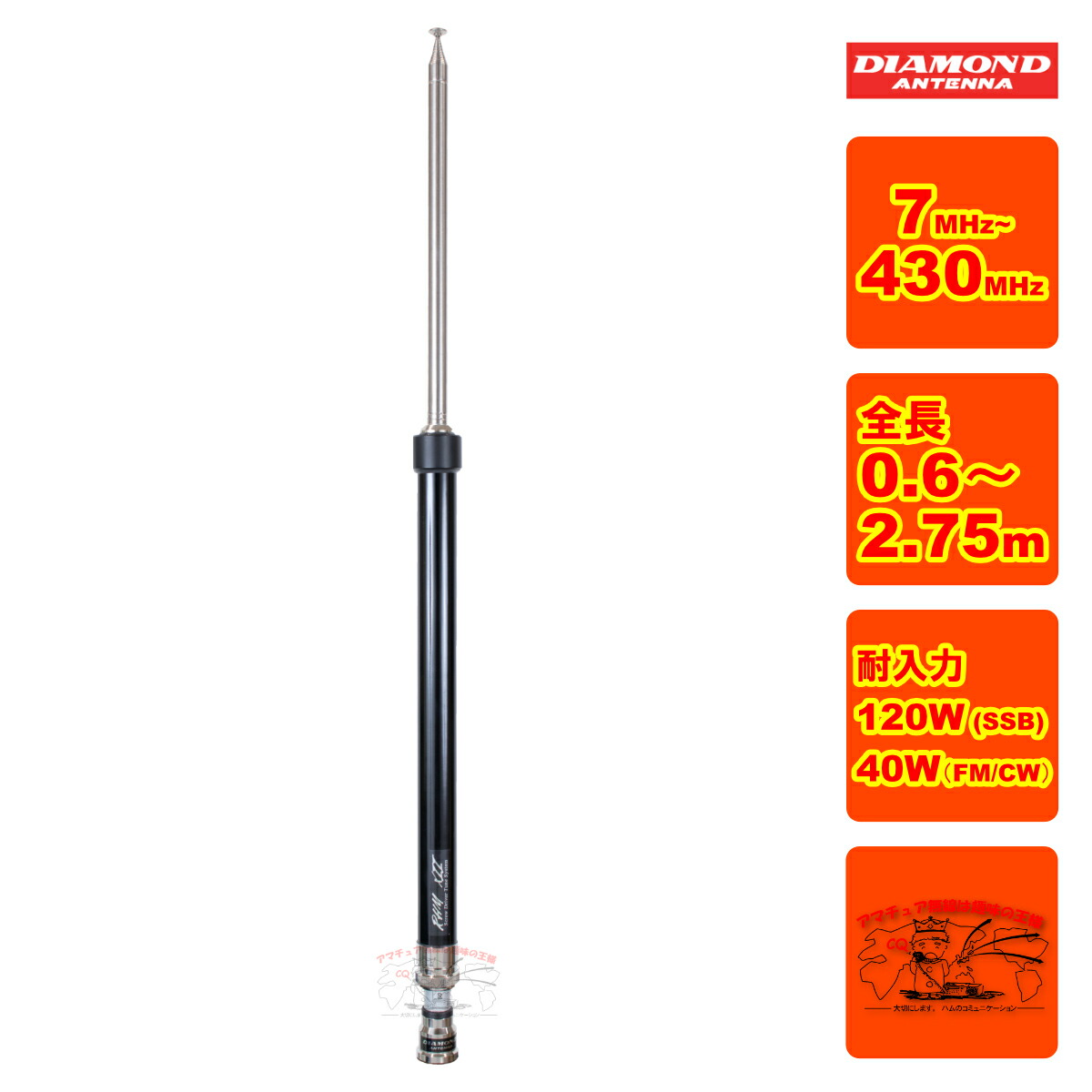 楽天市場】RHM12 ダイヤモンド 7〜430MHz帯スクリュードライバー型