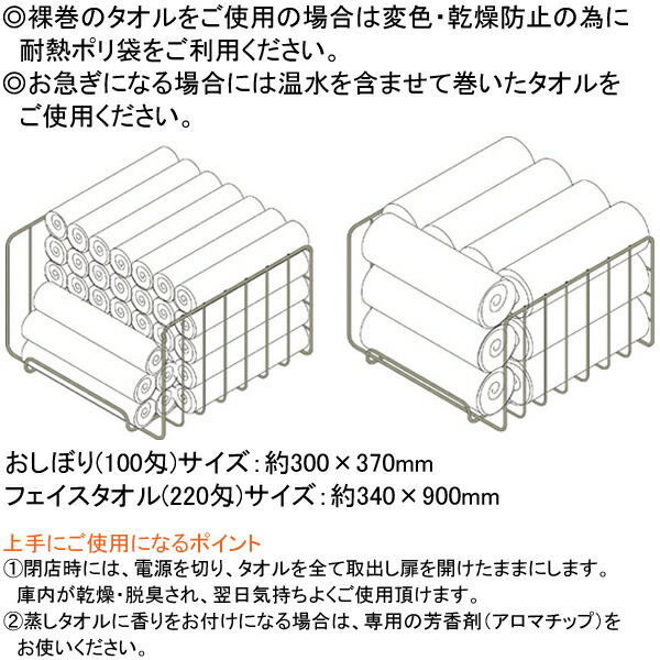 楽天市場】HC-6(K) タイジ ホットキャビ タオルウォーマー ホット