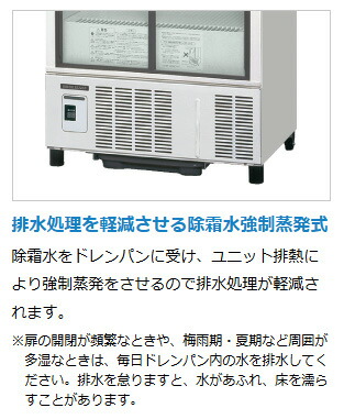 楽天市場】SSB-48DT ホシザキ 小形冷蔵ショーケース 小形ショーケース