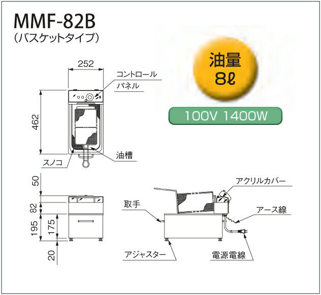 楽天市場】MMF-82B ニチワ電機 電気ミニミニフライヤー 電気フライヤー