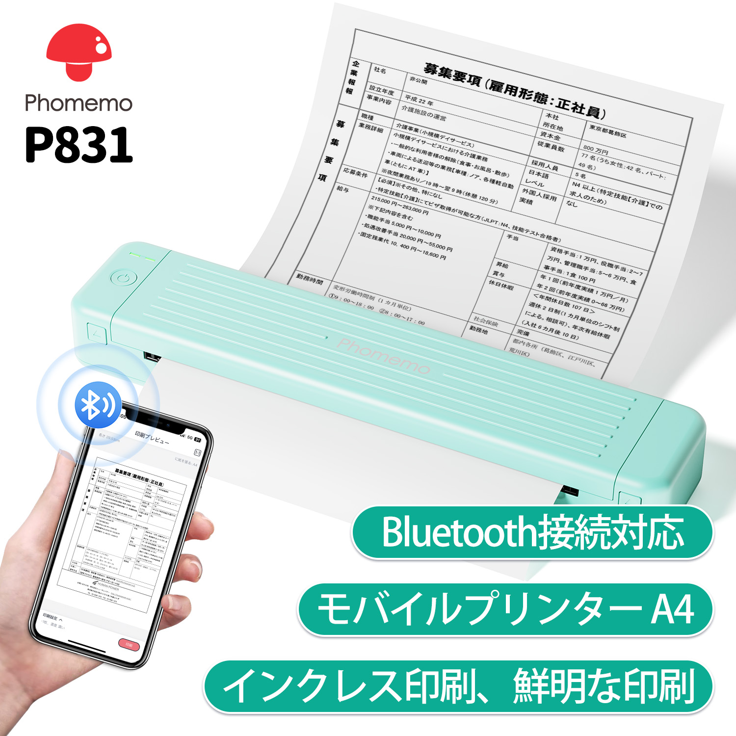 楽天市場】【P最大22倍!】【 レビュー特典】Phomemo P831 熱転写