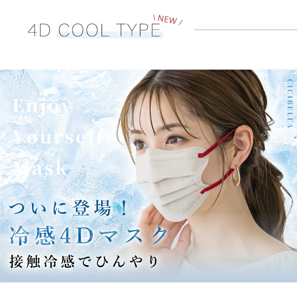 楽天市場】マスク 不織布 立体 4Dマスク 立体マスク 不織布マスク 小顔