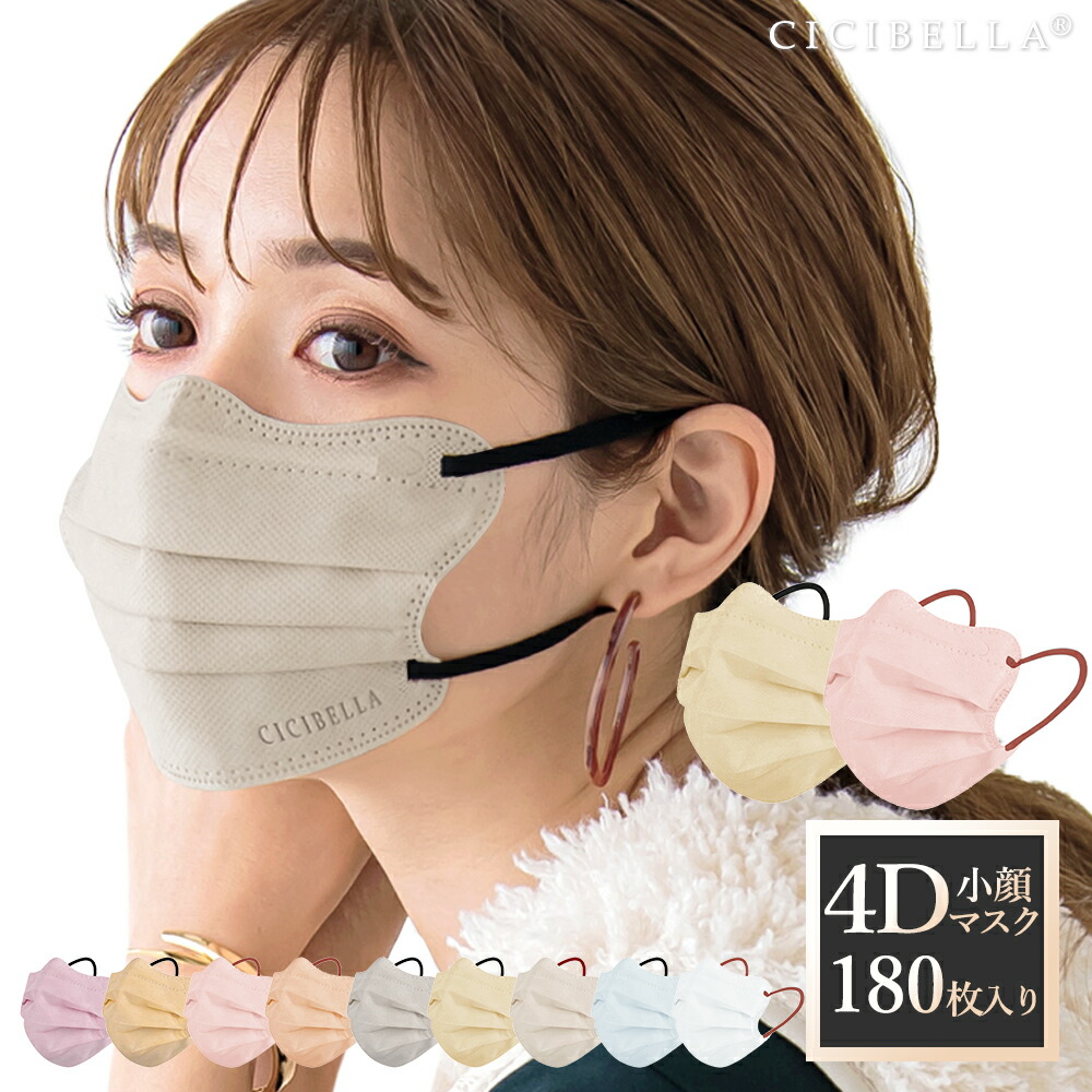 楽天市場】【春新作】マスク 立体マスク 4Dマスク 小顔マスク バイ