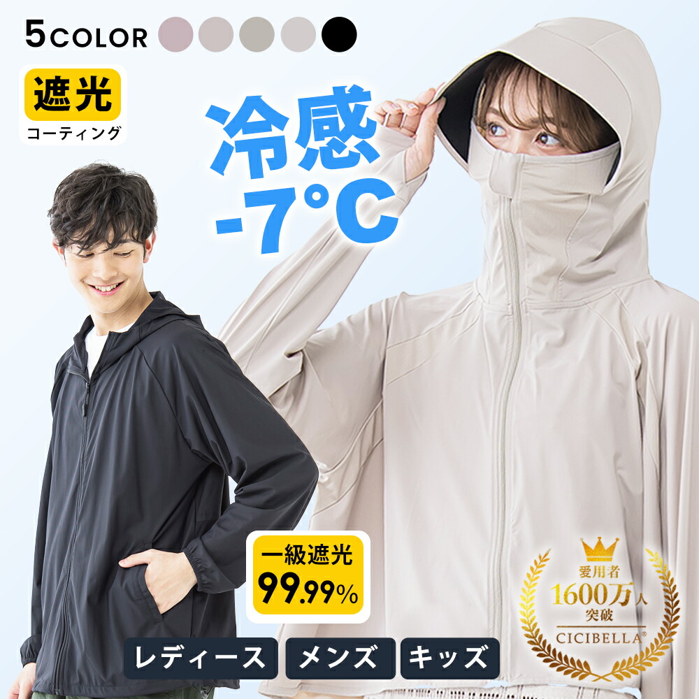 楽天市場】cicibella UVパーカー UPF50+ UVカット ラッシュガード