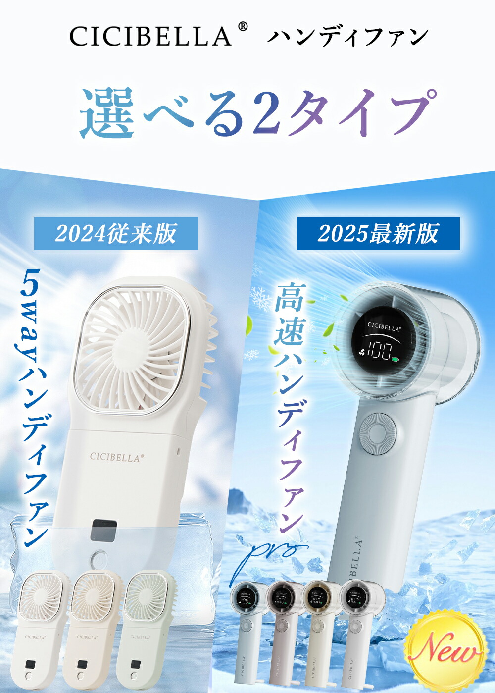 楽天市場】公式 cicibella 高速ハンディファンPRO 2026最新 1〜100段階